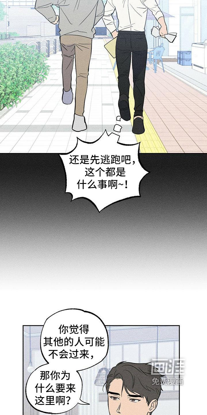 男友通报第4话图