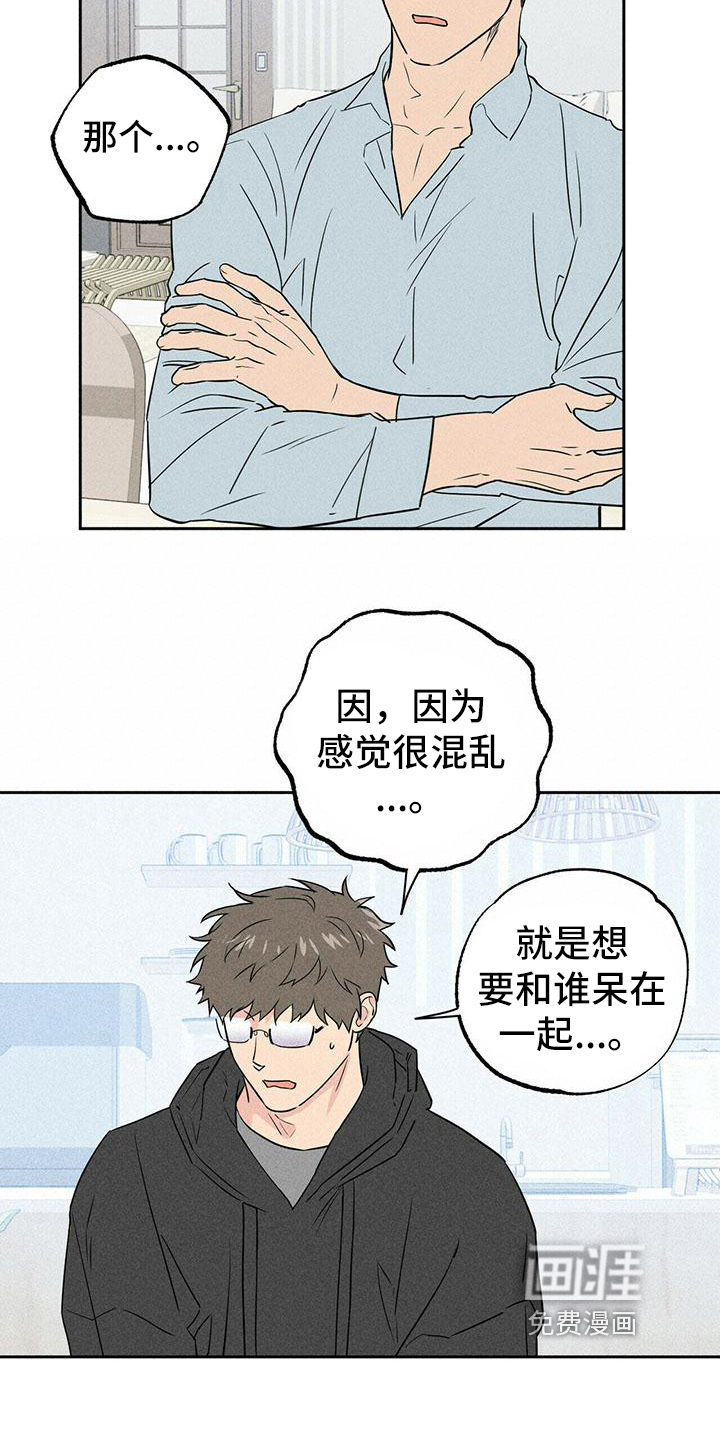 男友通报第4话图