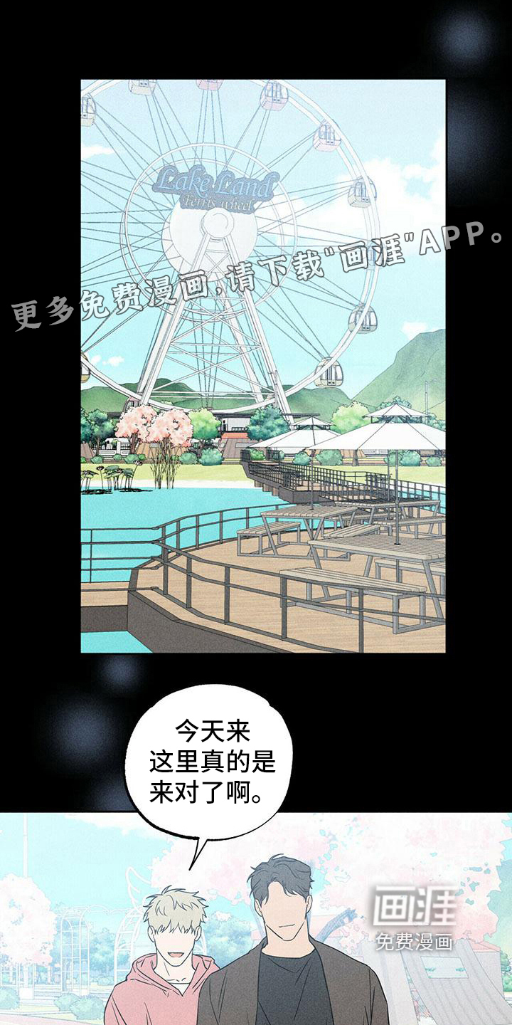 男友通报第6话图