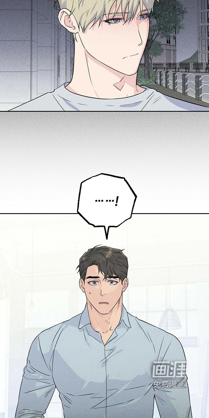 男友通报第7话图