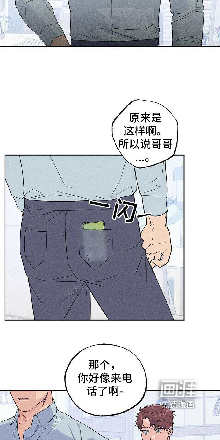 男友通报第7话图