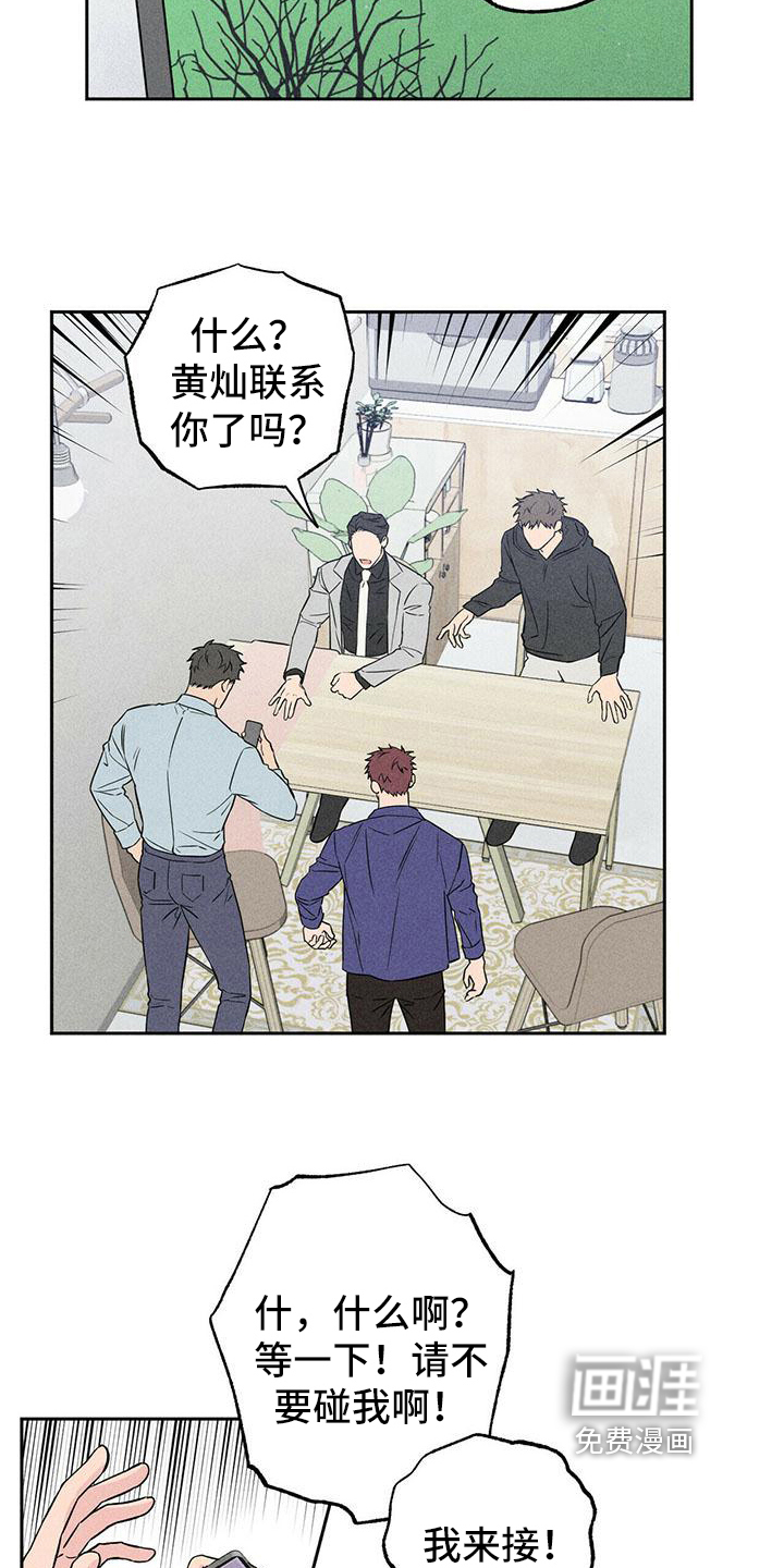 男友通报第7话图