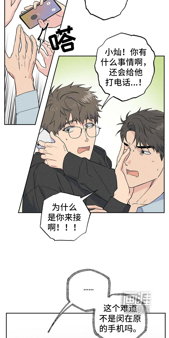 男友通报第7话图