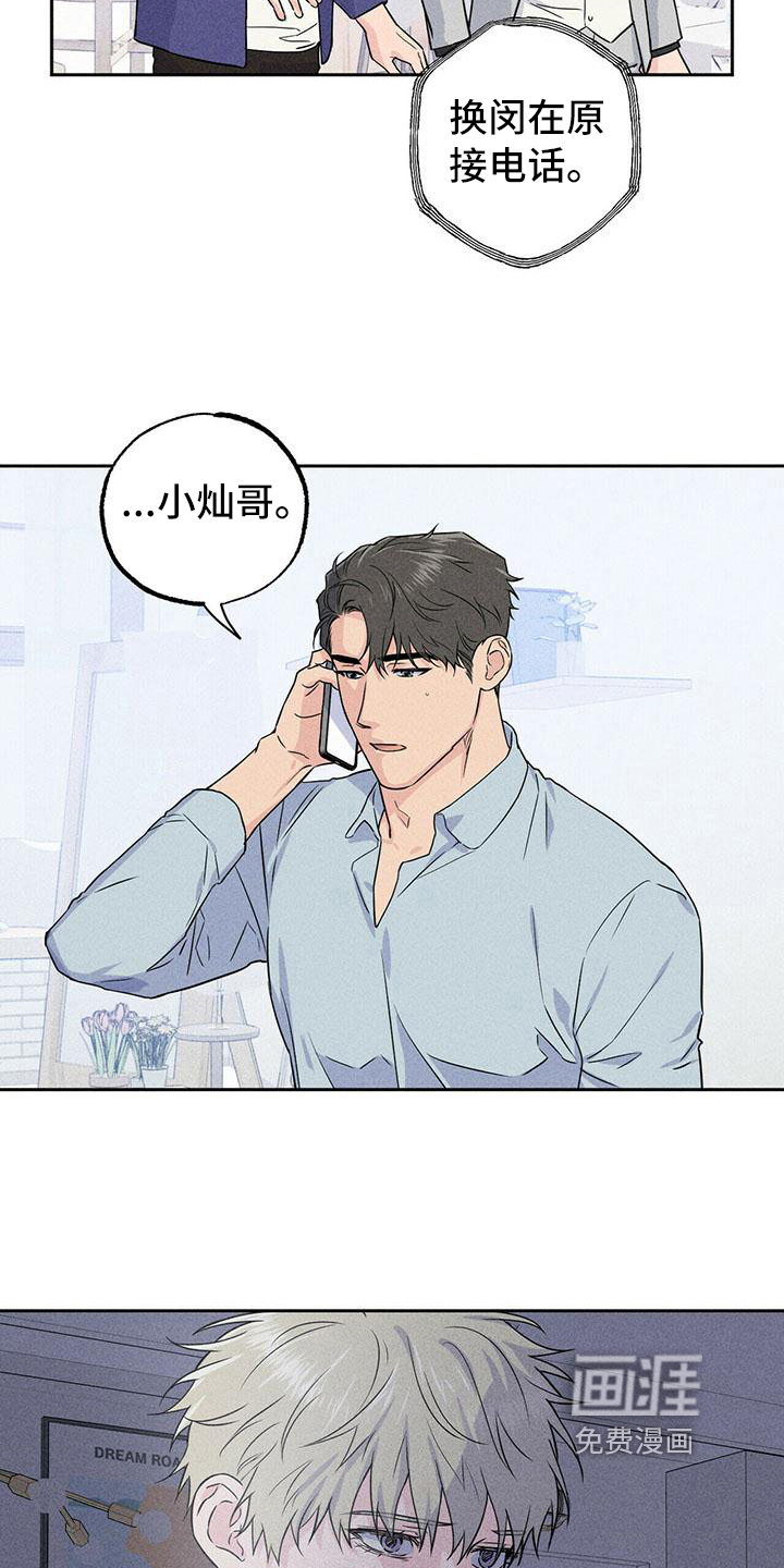 男友通报第7话图