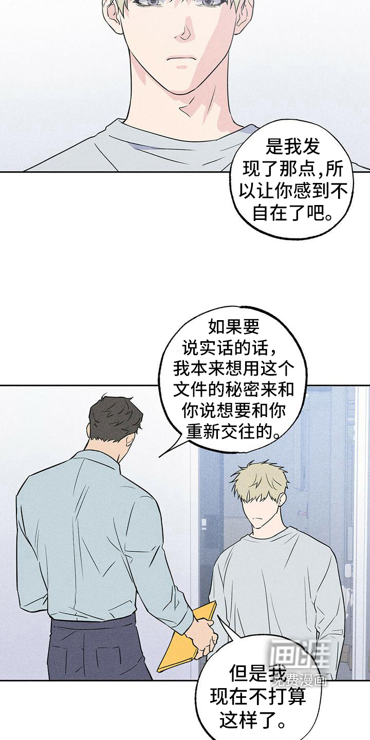 男友通报第8话图