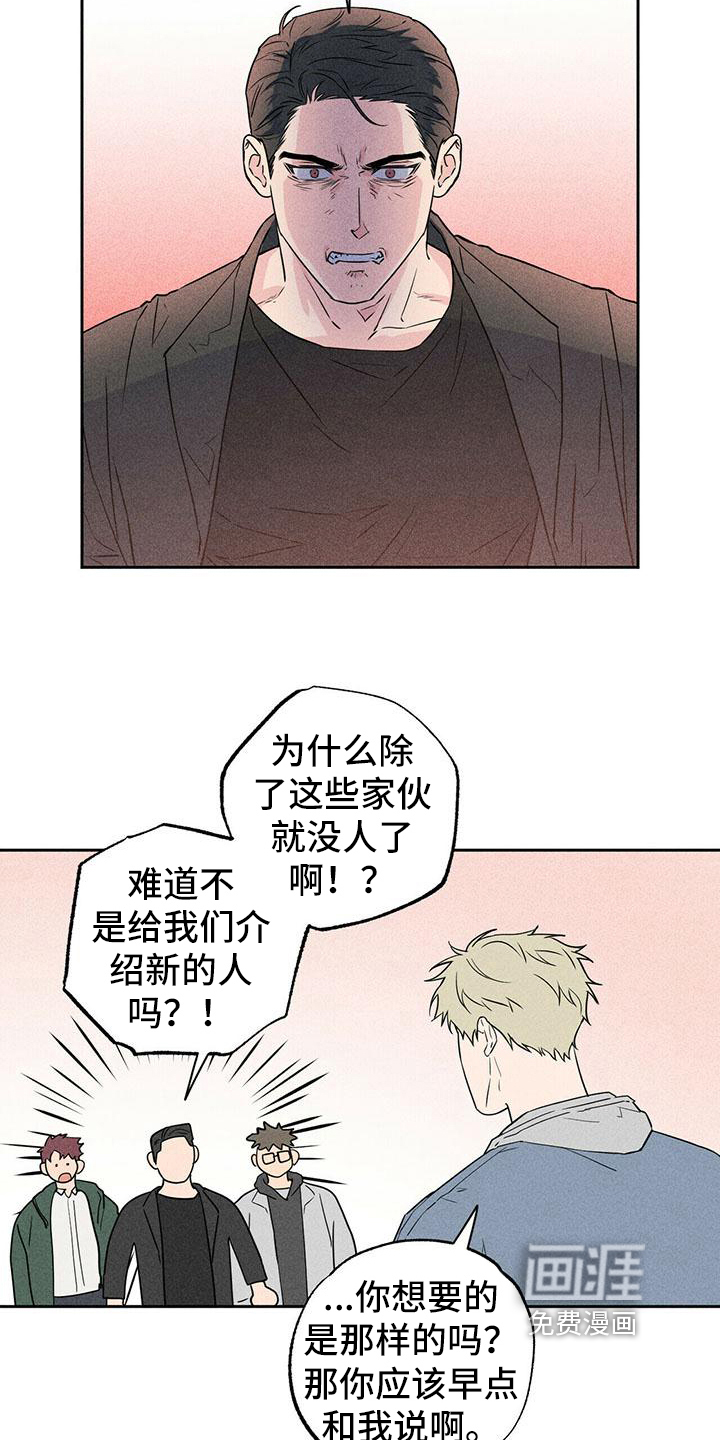 男友通报第9话图