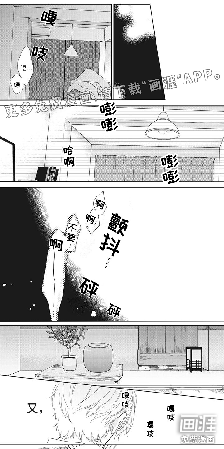 你不醉没机会第10话图