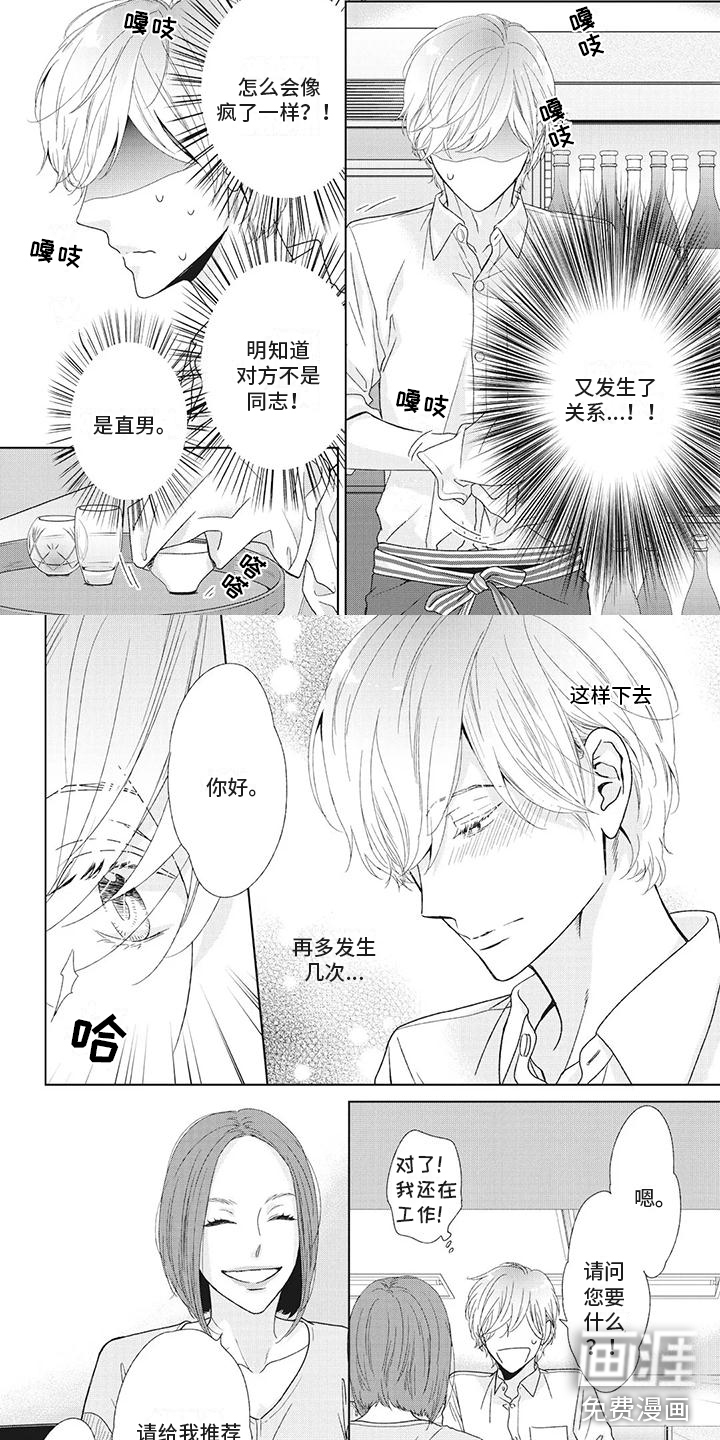 你不醉没机会第10话图