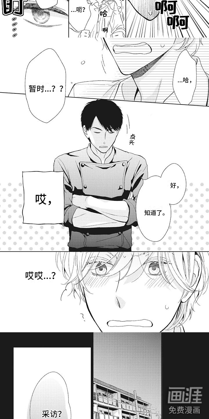 你不醉没机会第11话图