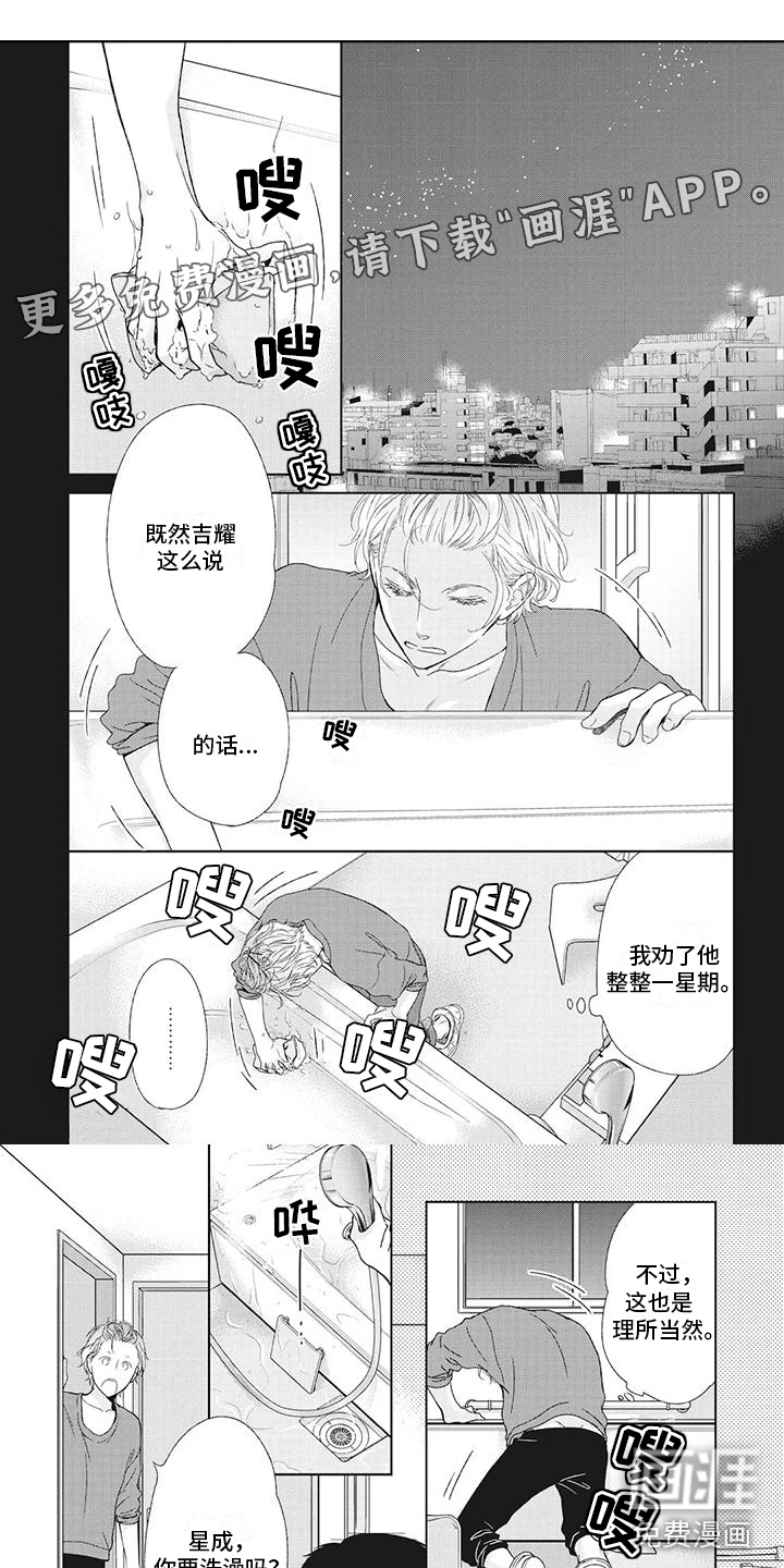 你不醉没机会第13话图