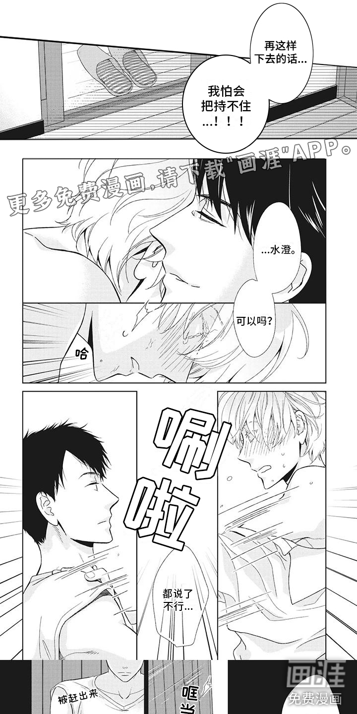 你不醉没机会第15话图