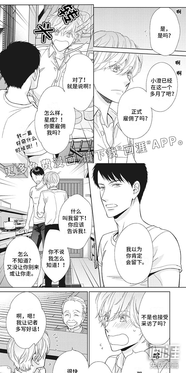 你不醉没机会第16话图