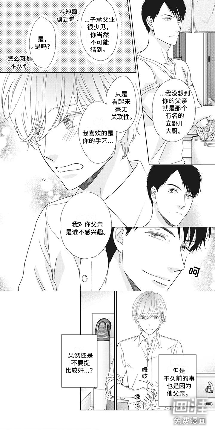 你不醉没机会第17话图