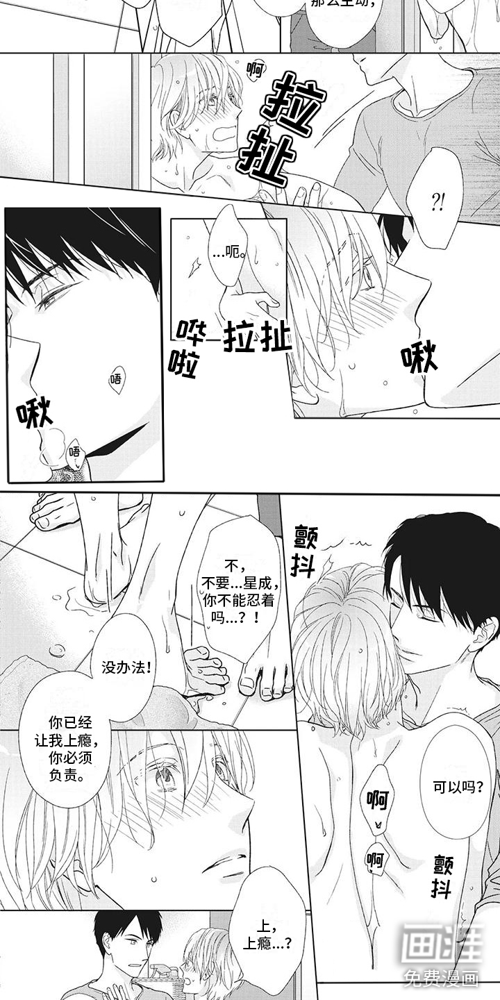 你不醉没机会第18话图