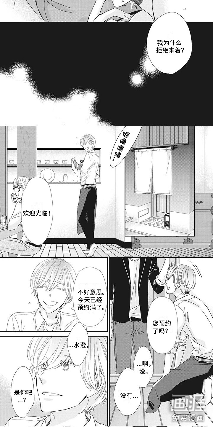 你不醉没机会第19话图