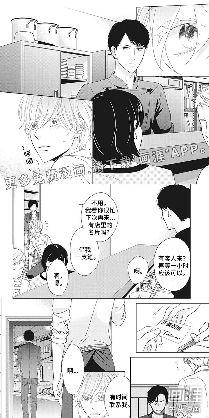 你不醉没机会第20话图