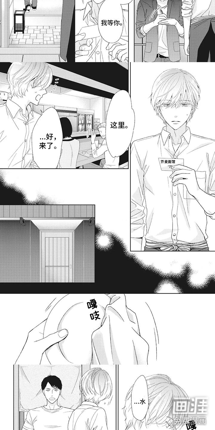 你不醉没机会第20话图