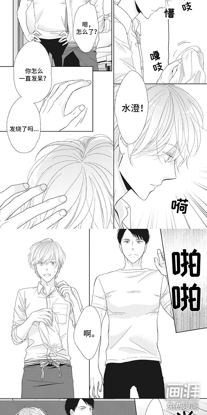 你不醉没机会第20话图