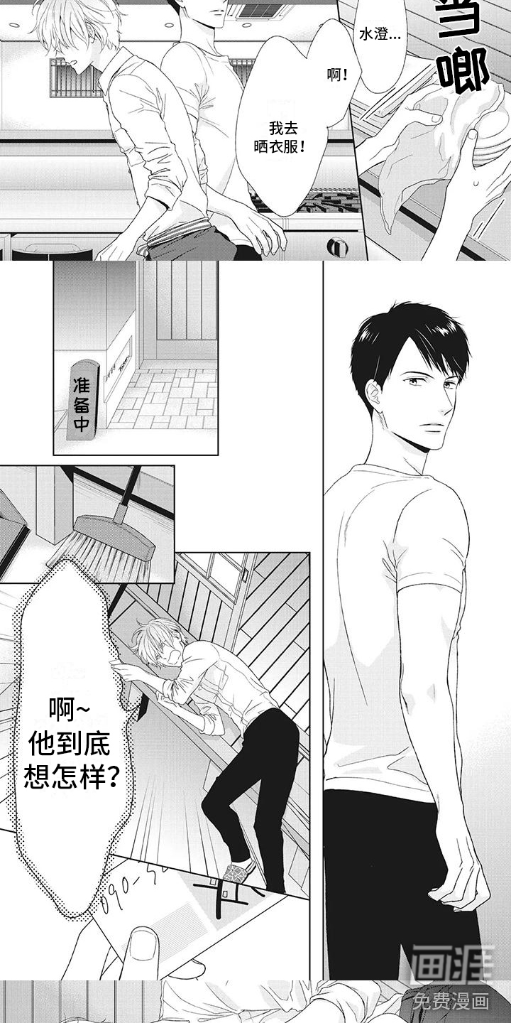 你不醉没机会第20话图