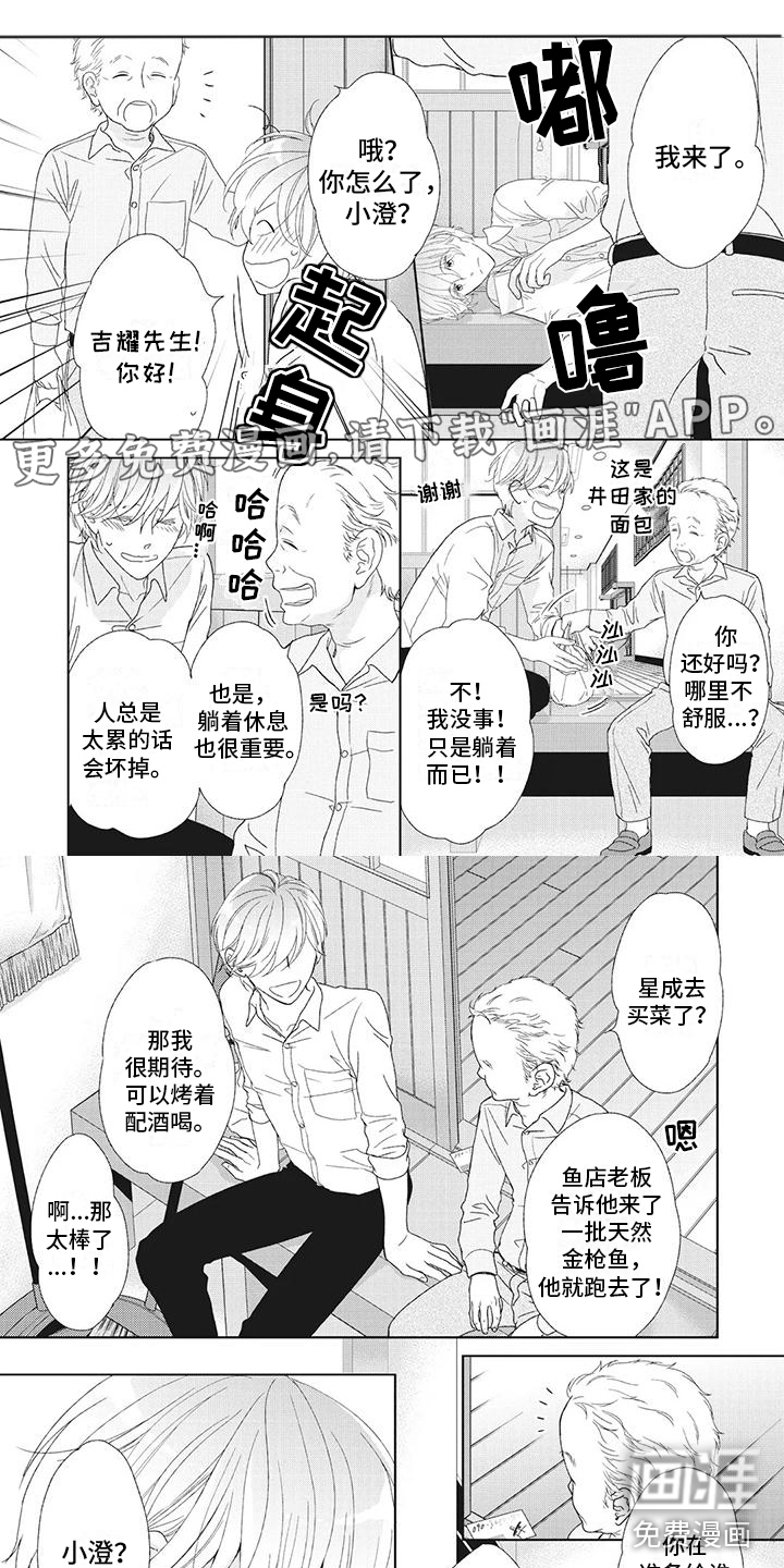 你不醉没机会第21话图