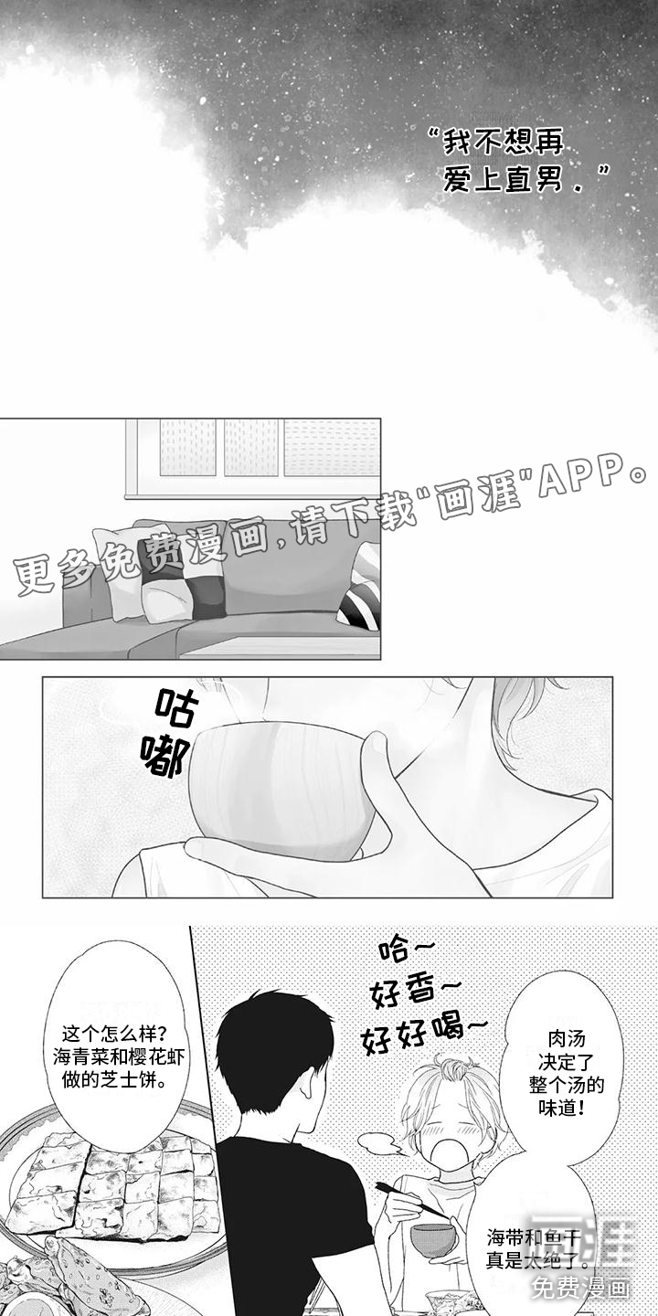 你不醉没机会第22话图