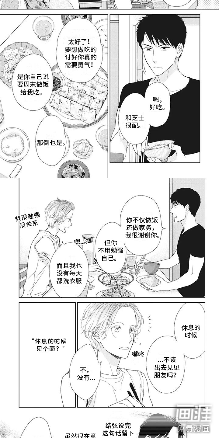 你不醉没机会第22话图