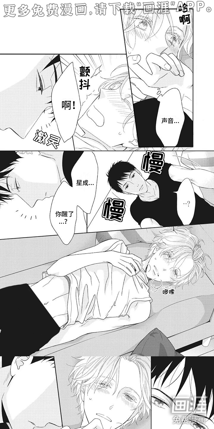 你不醉没机会第23话图