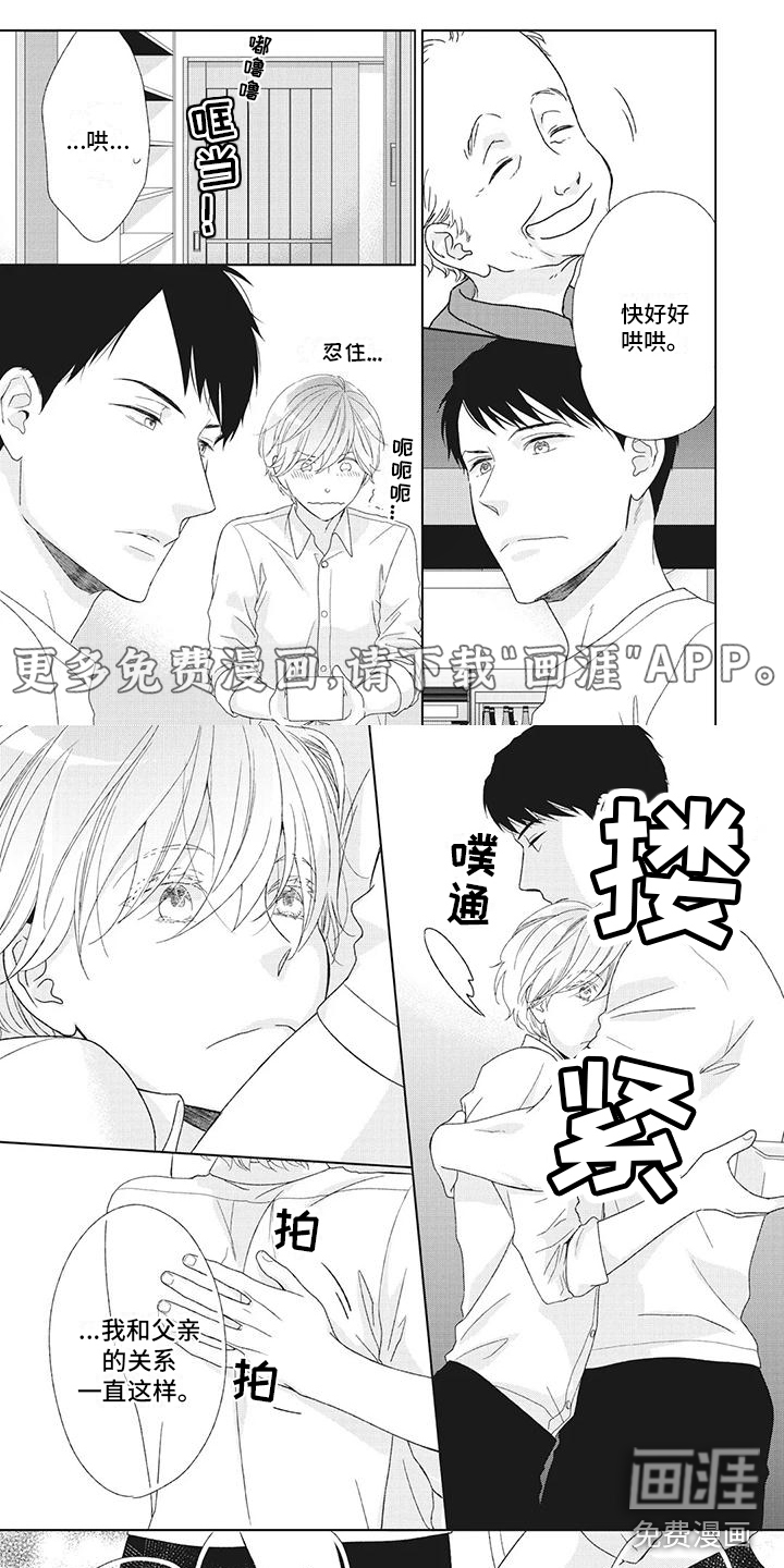 你不醉没机会第25话图