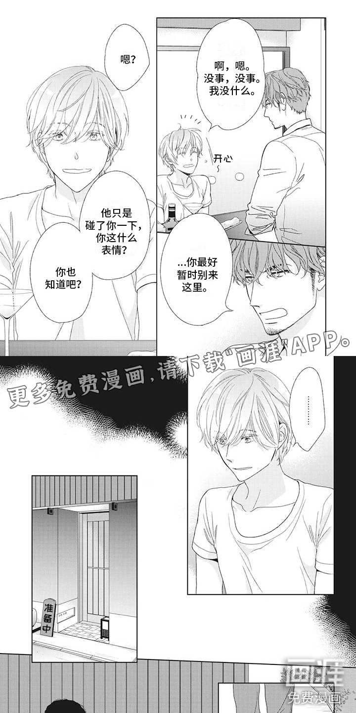 你不醉没机会第27话图