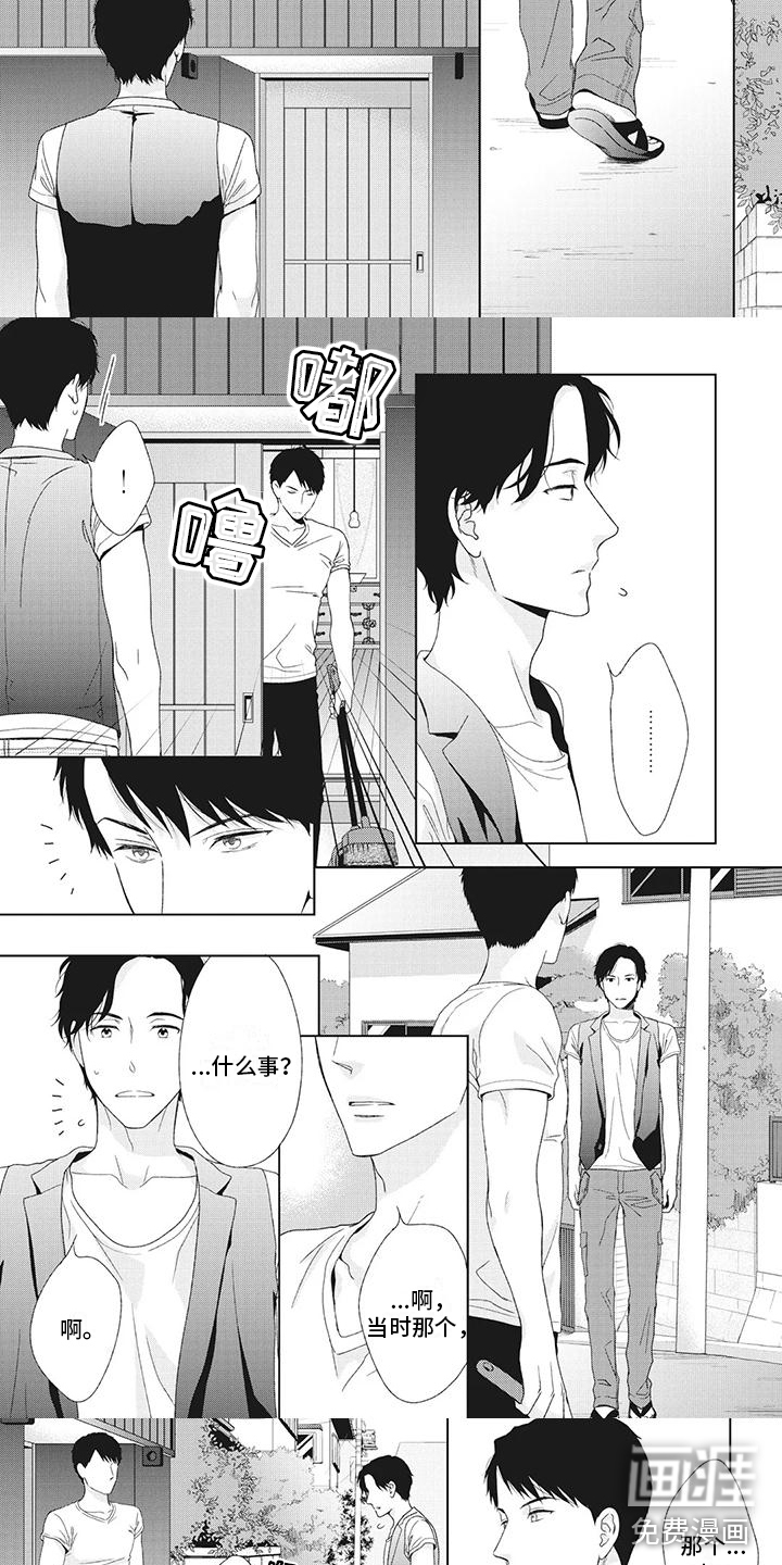 你不醉没机会第27话图