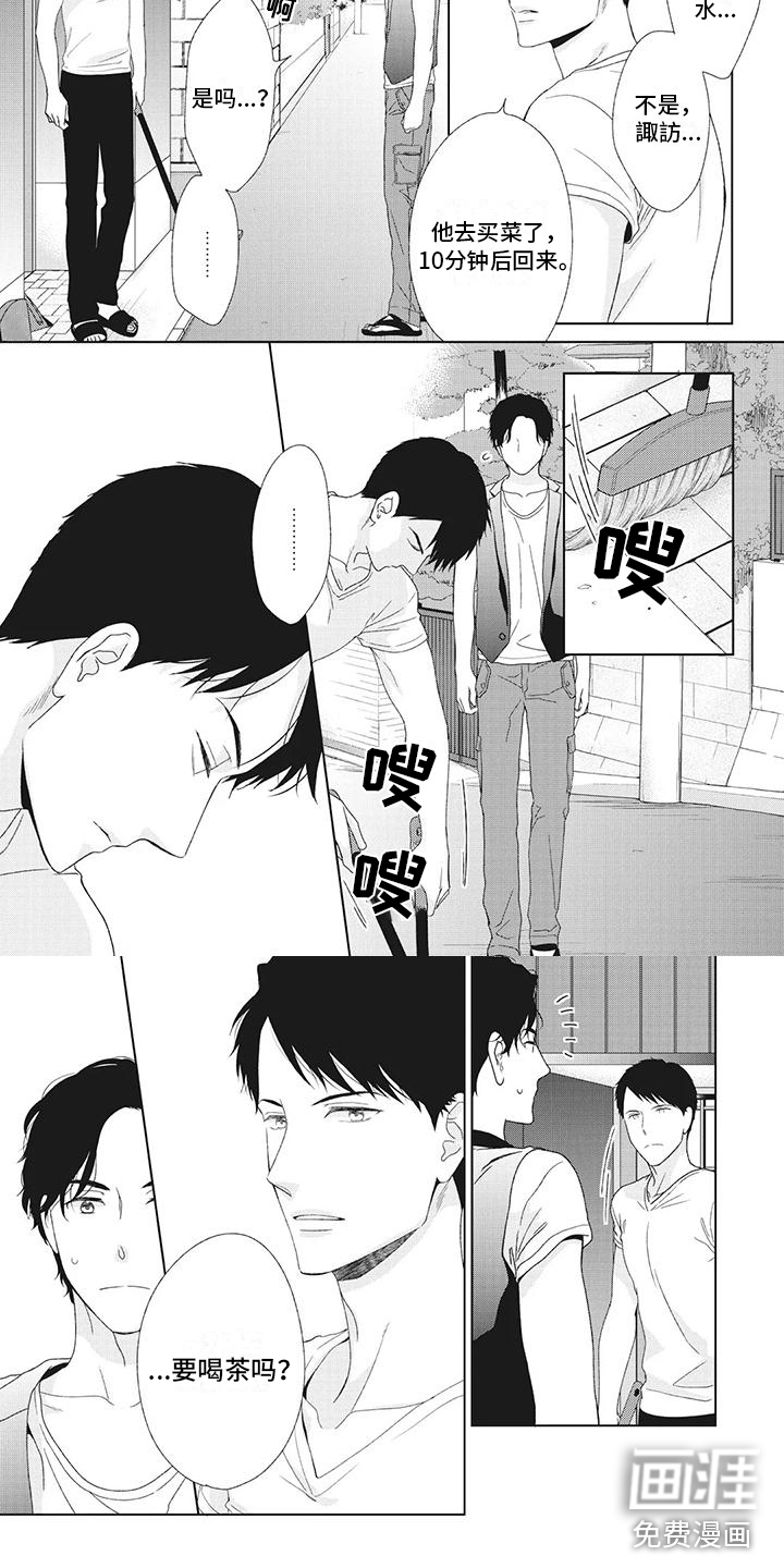 你不醉没机会第27话图