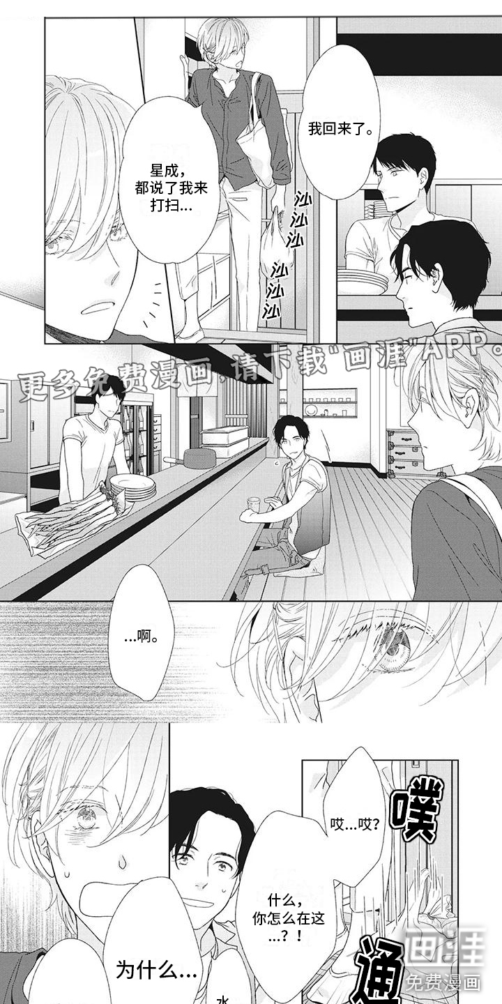 你不醉没机会第28话图