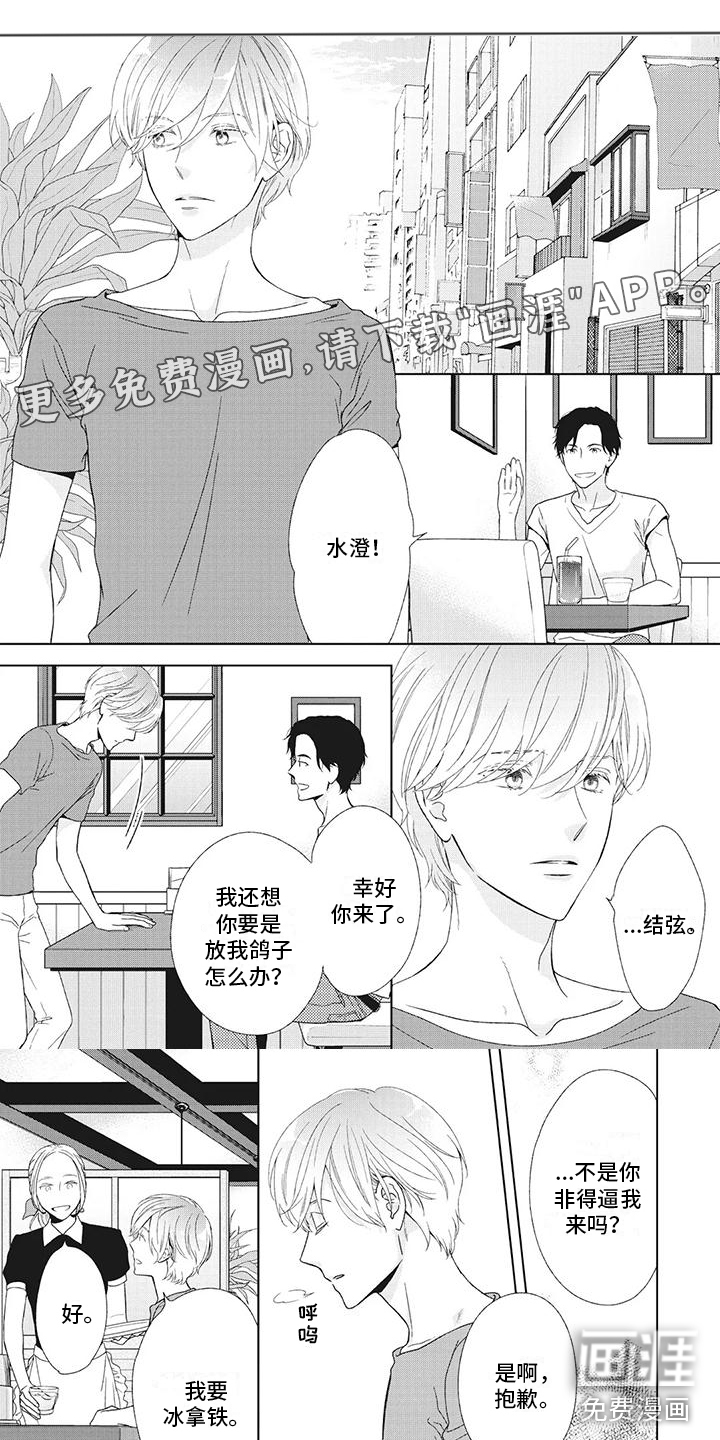 你不醉没机会第29话图