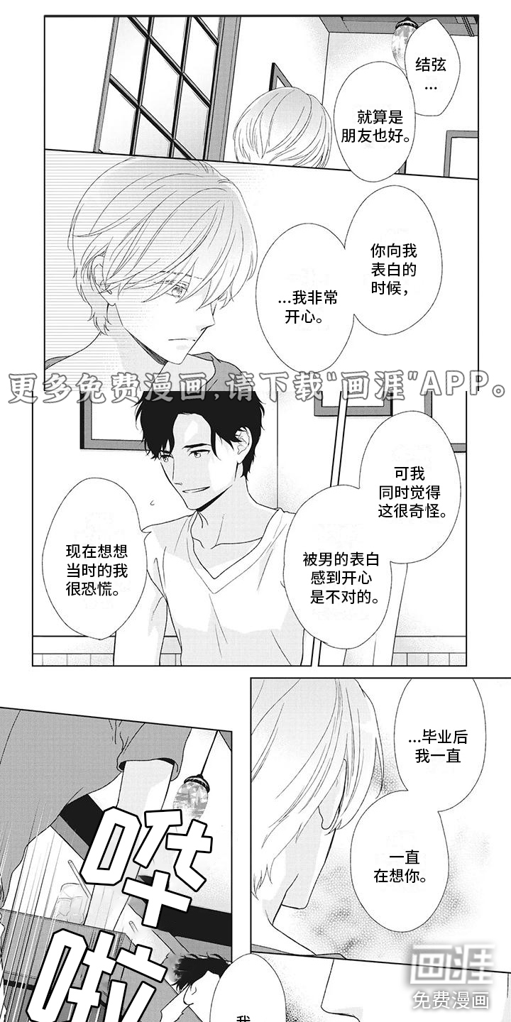 你不醉没机会第30话图