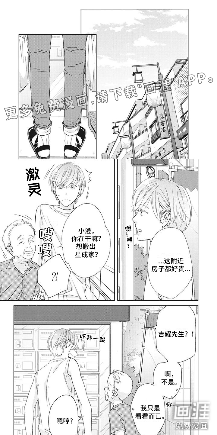 你不醉没机会第31话图