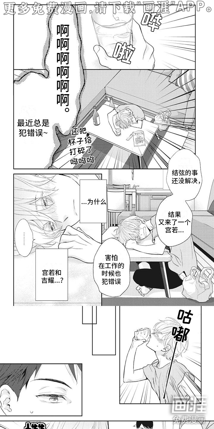 你不醉没机会第32话图