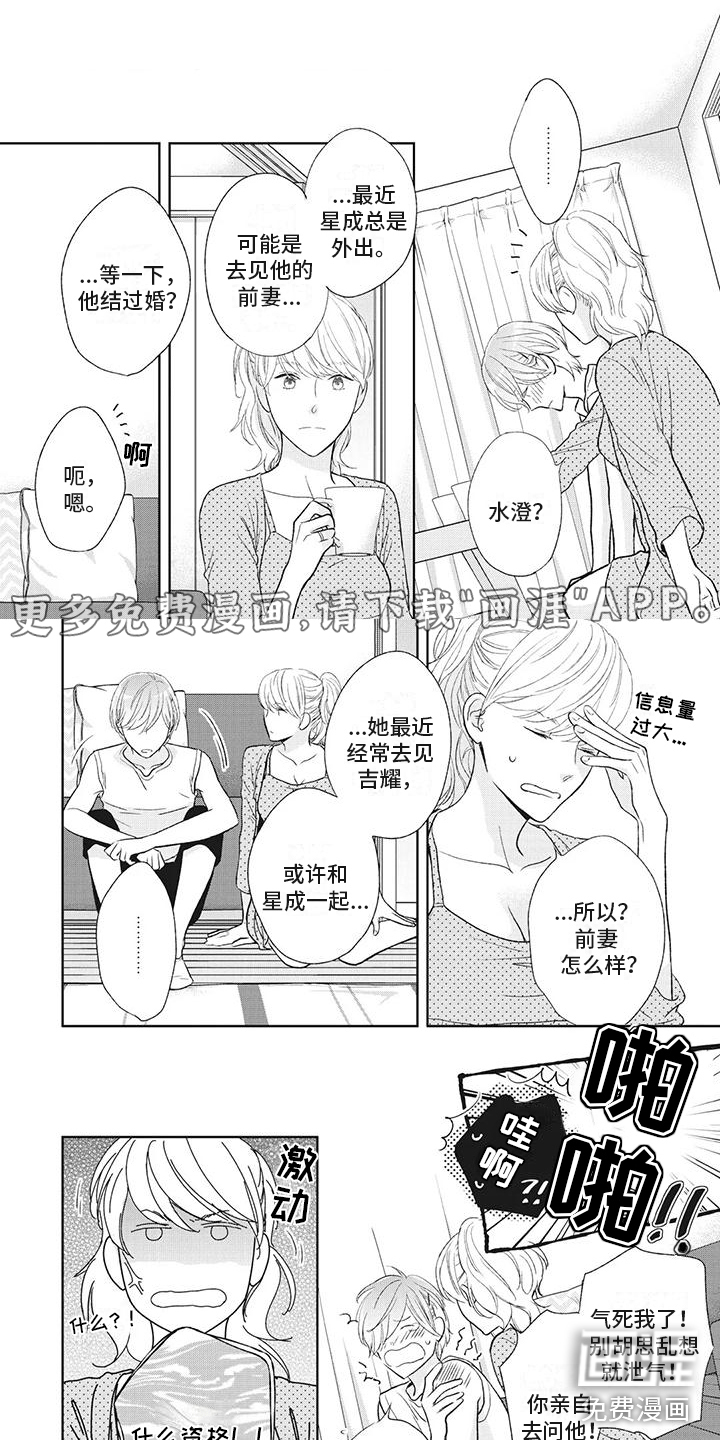 你不醉没机会第34话图