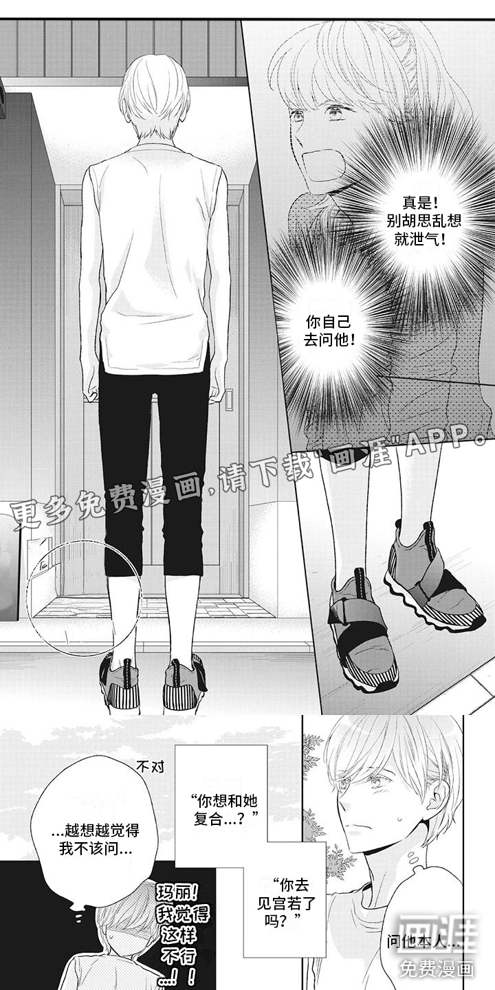 你不醉没机会第35话图