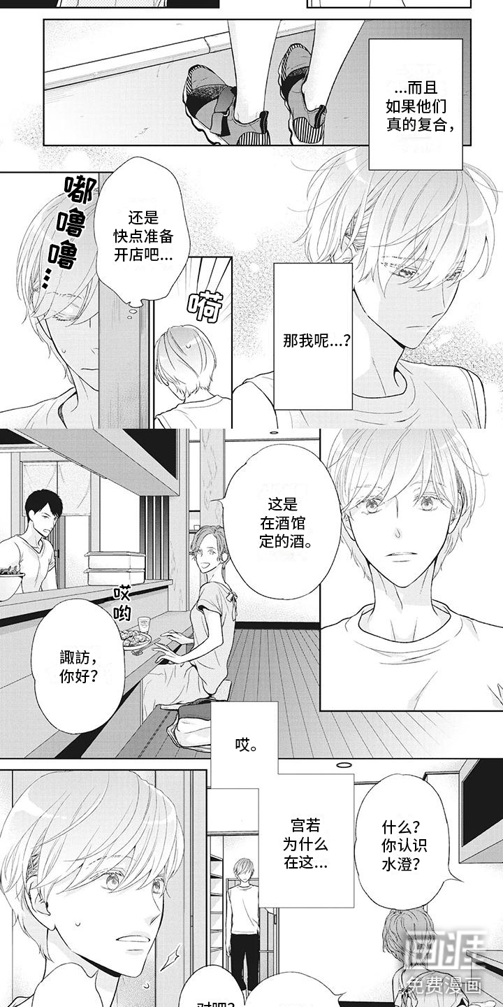 你不醉没机会第35话图