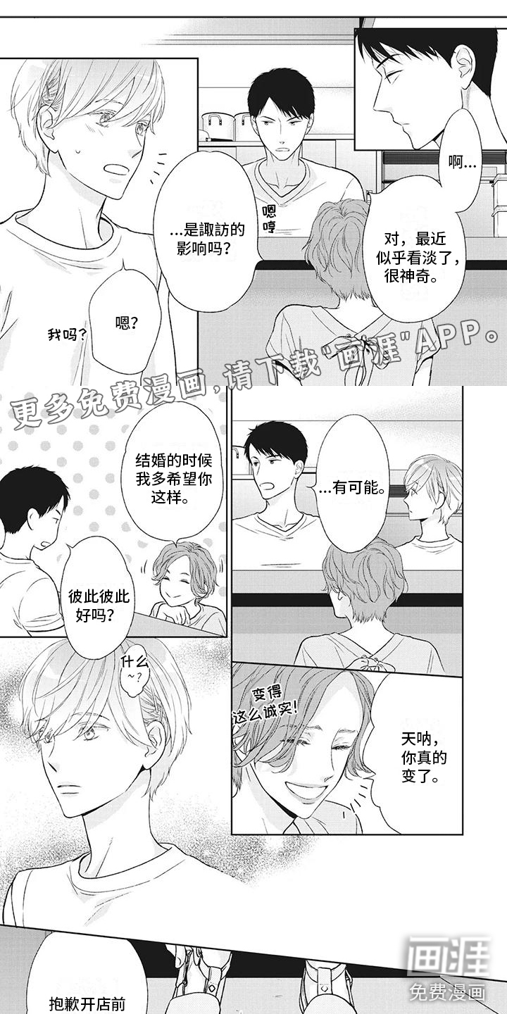 你不醉没机会第36话图