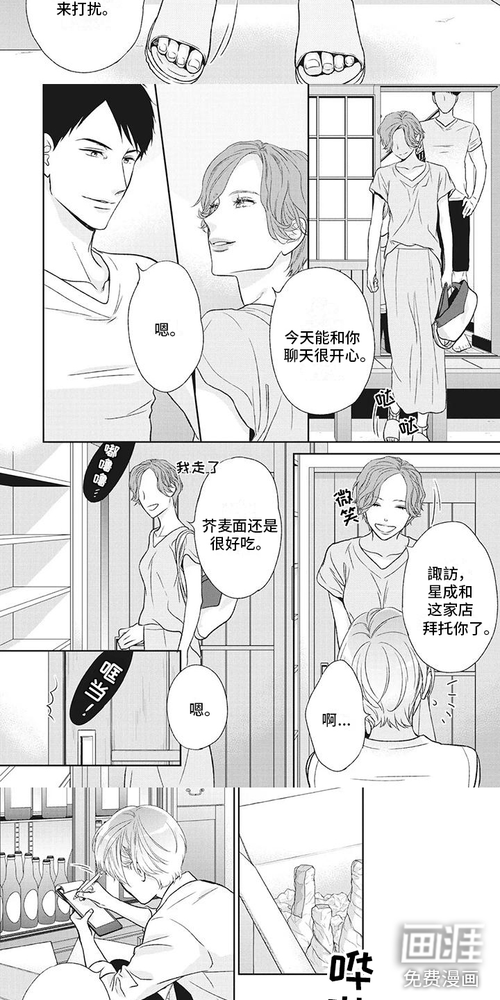 你不醉没机会第36话图