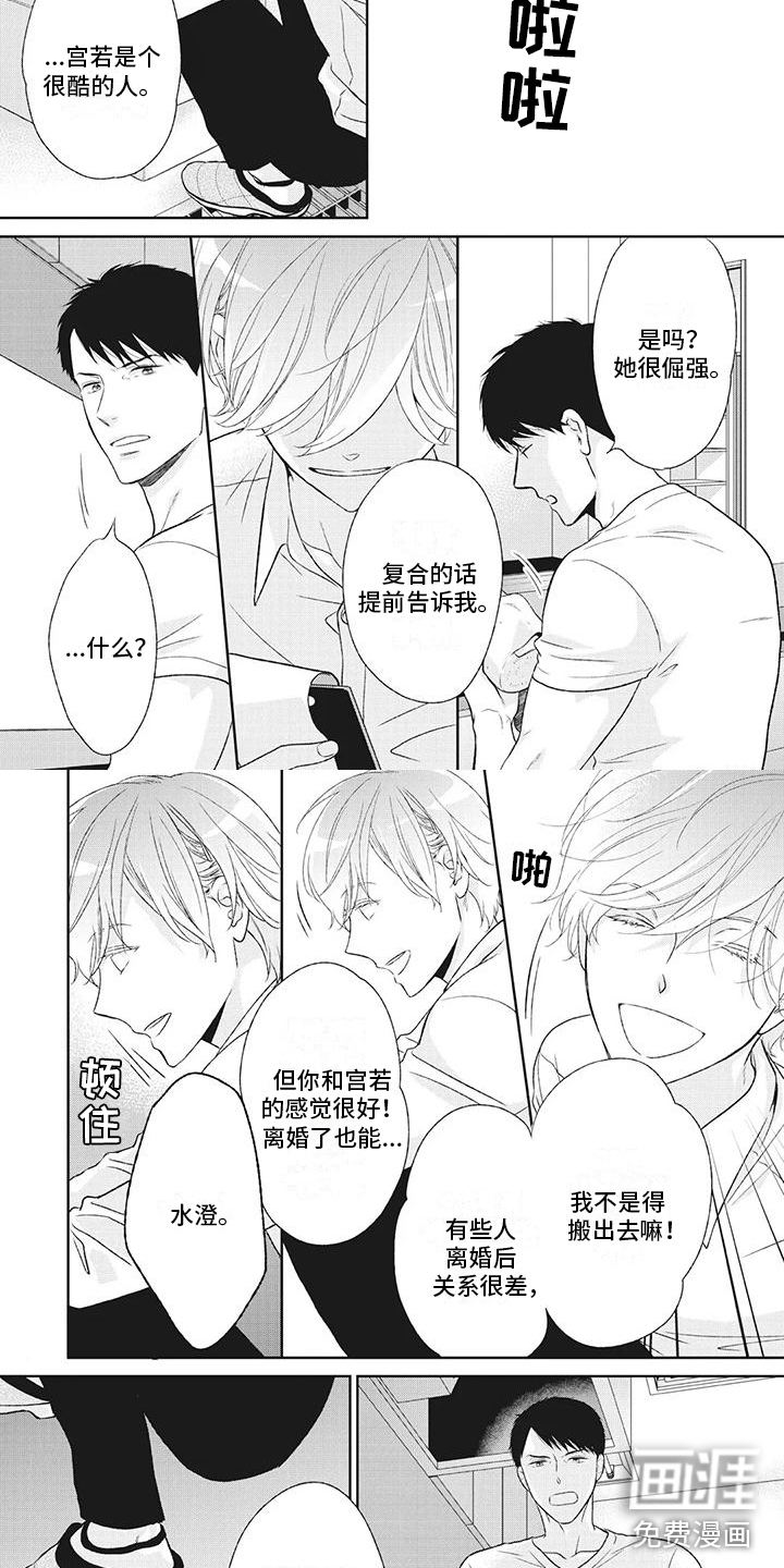 你不醉没机会第36话图