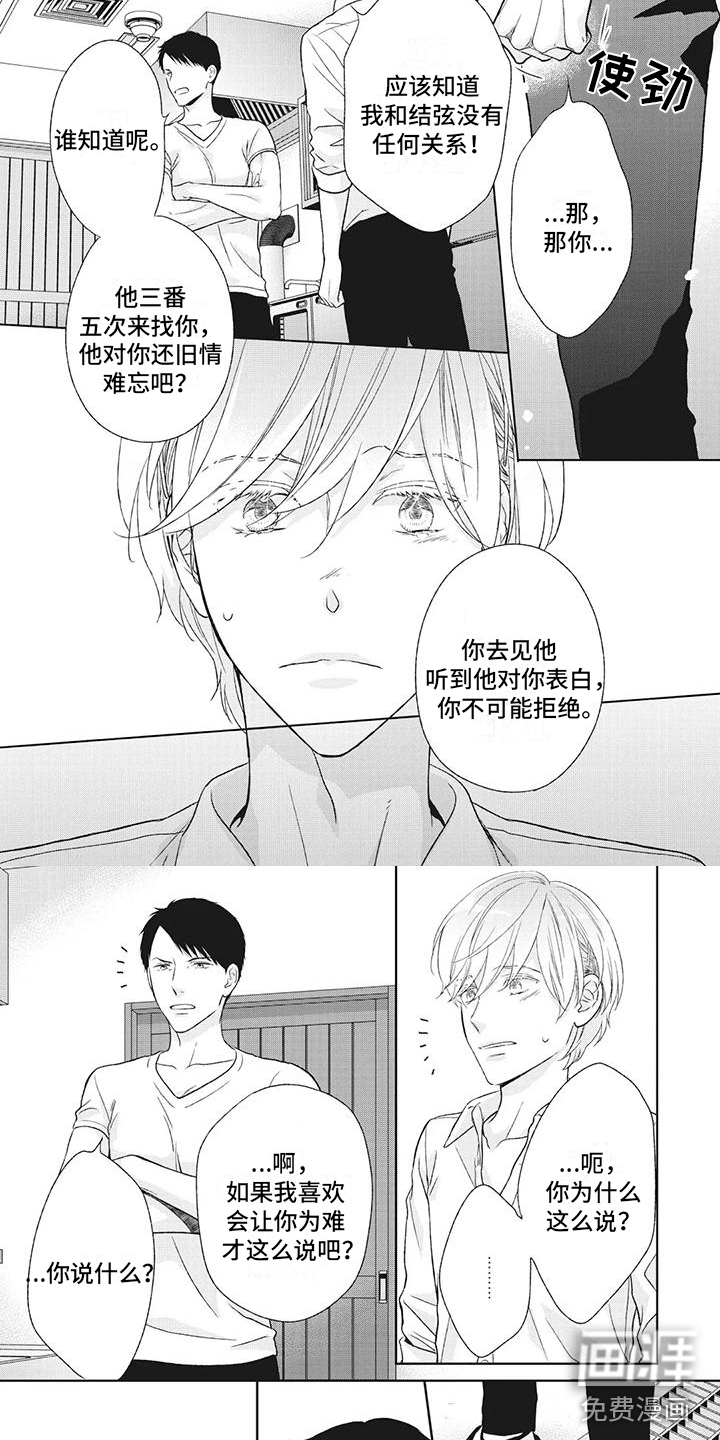 你不醉没机会第36话图