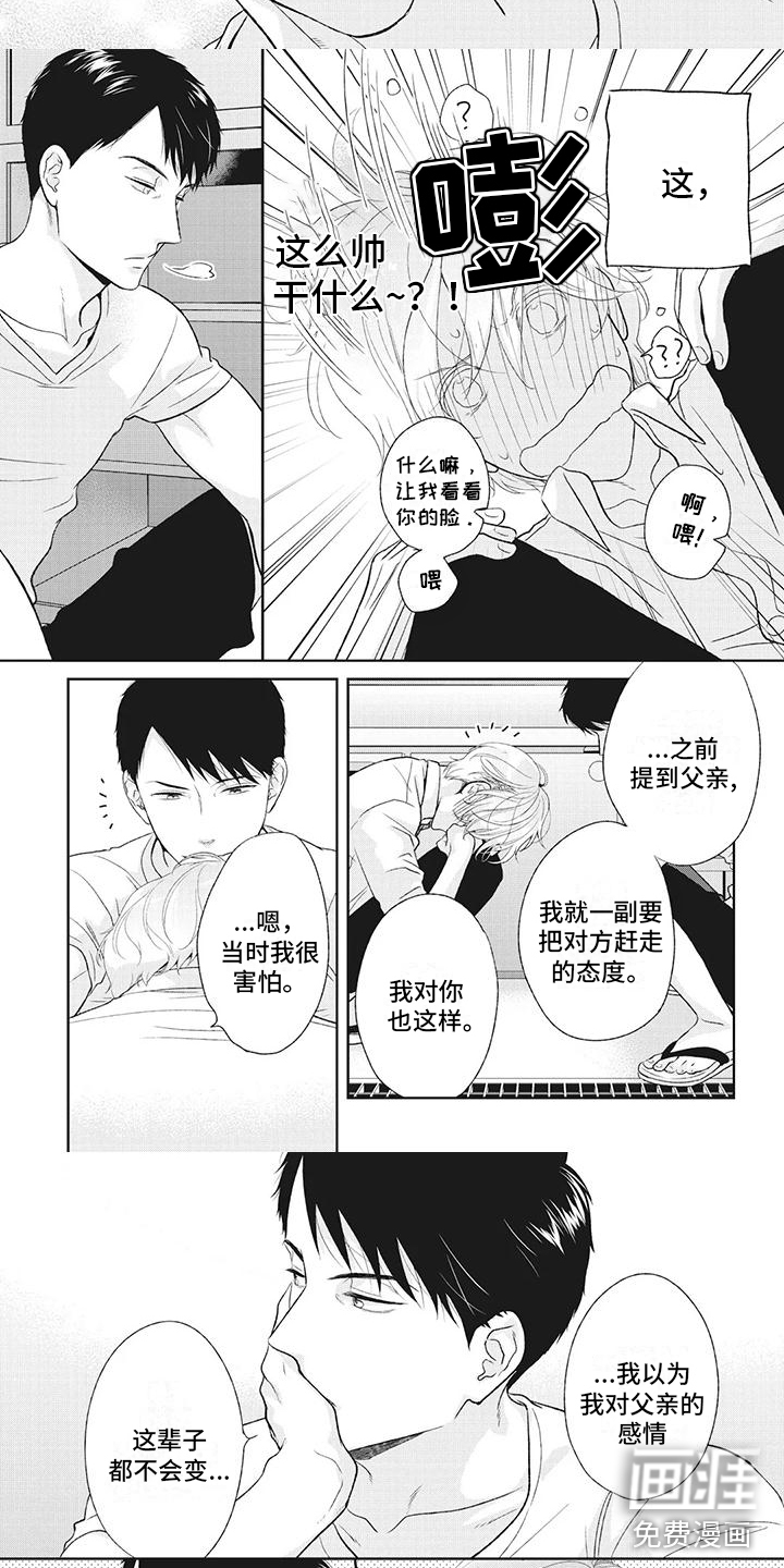 你不醉没机会第38话图