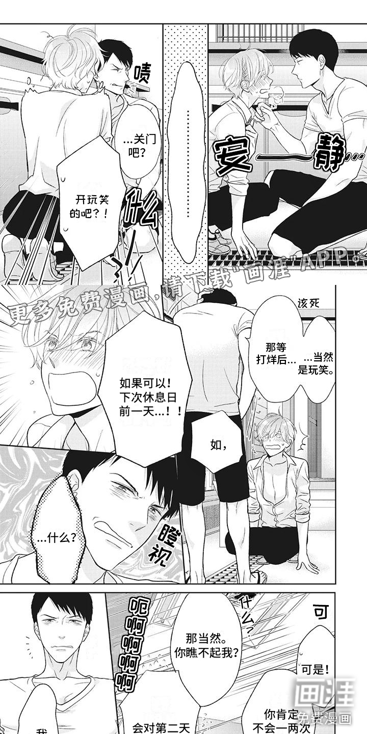 你不醉没机会第39话图