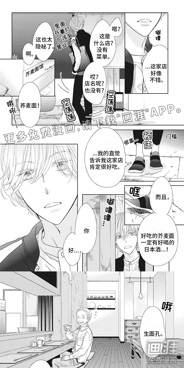 你不醉没机会第4话图