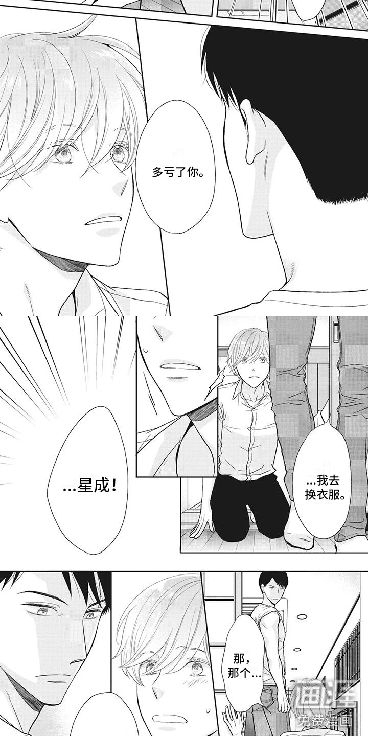 你不醉没机会第40话图