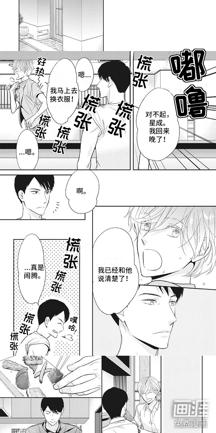 你不醉没机会第41话图