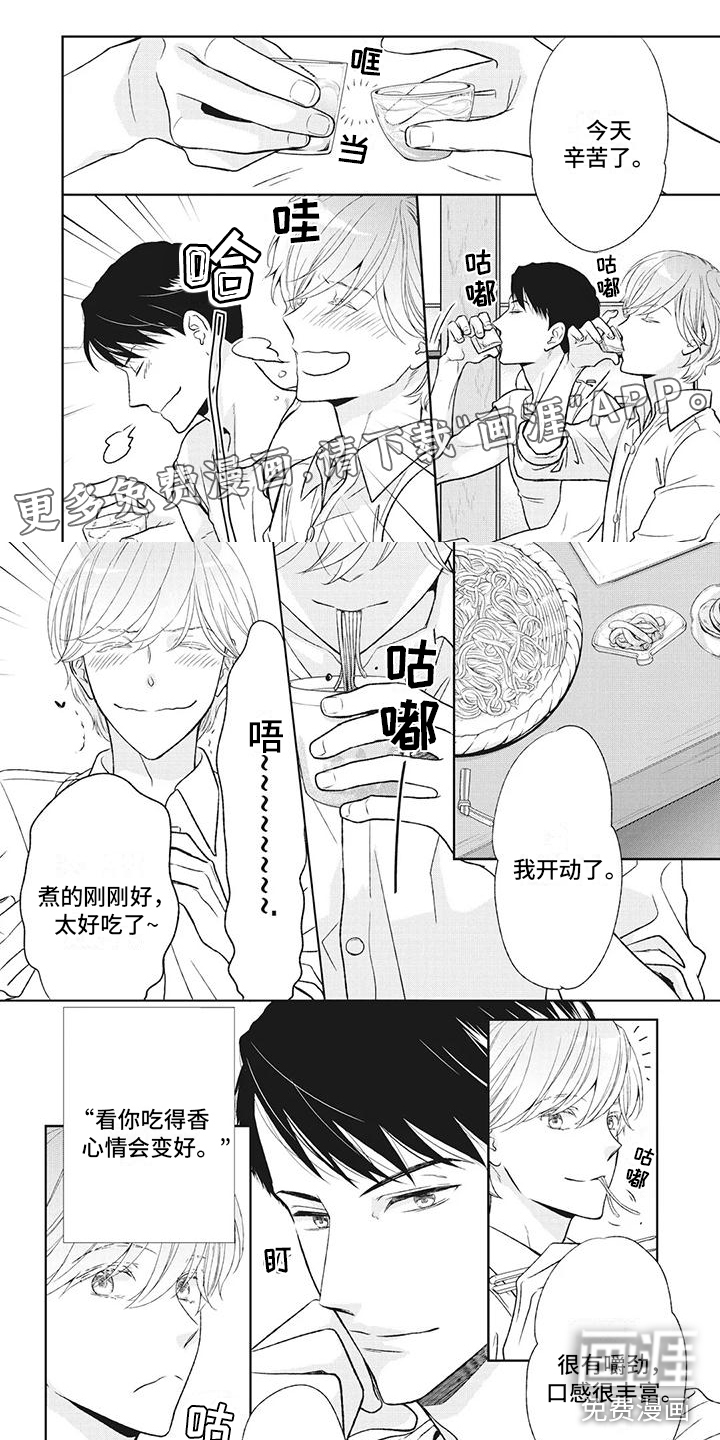 你不醉没机会第42话图