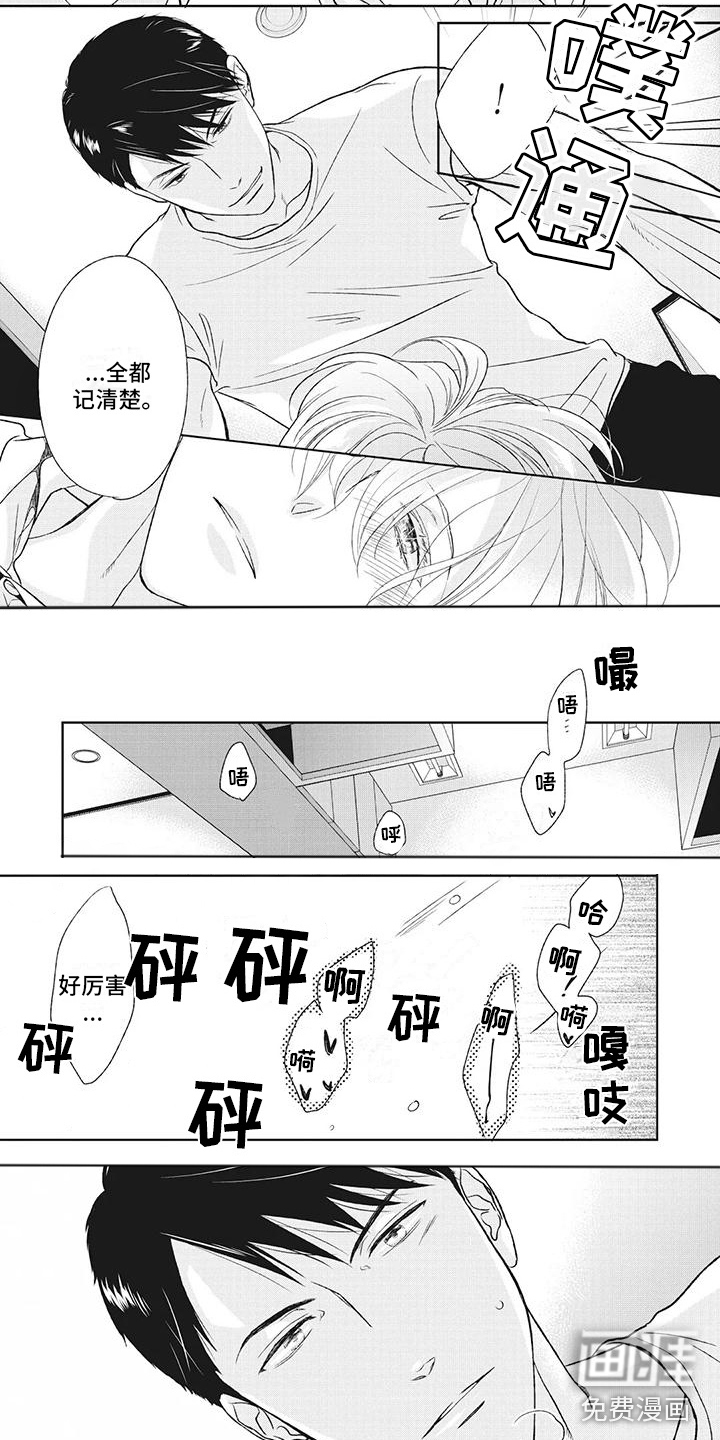 你不醉没机会第43话图